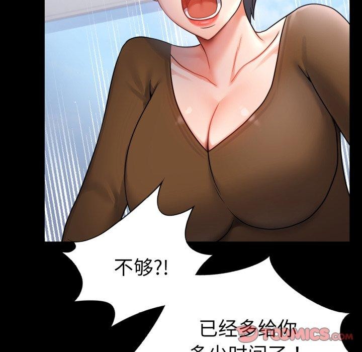 背叛的开始第74話