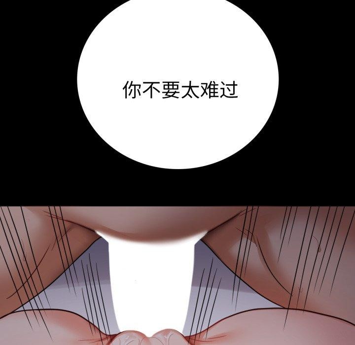 背叛的开始第74話
