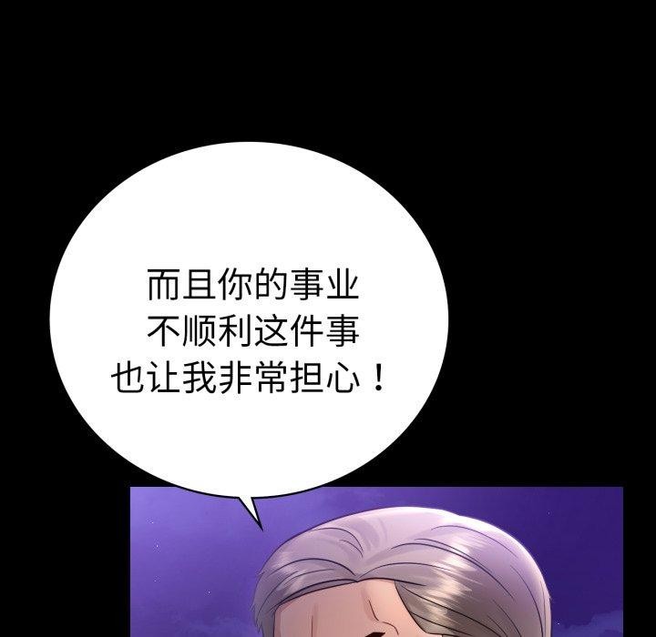 背叛的开始第75話