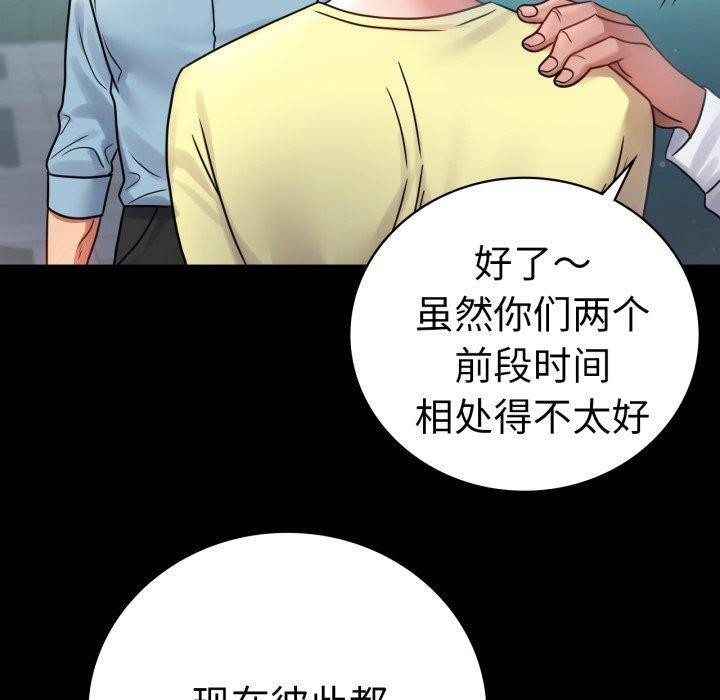 背叛的开始第75話