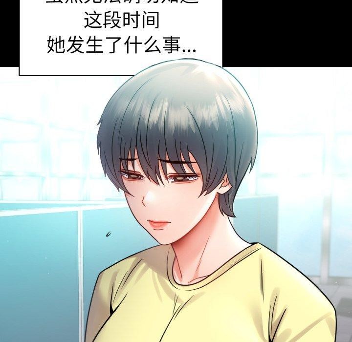 背叛的开始第75話