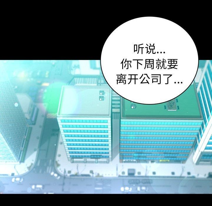 背叛的开始第75話