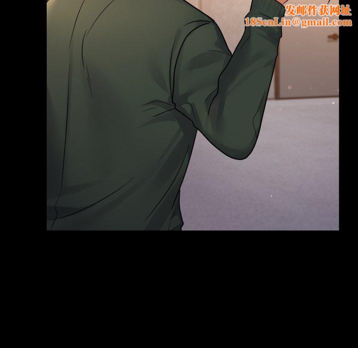 背叛的开始第75話