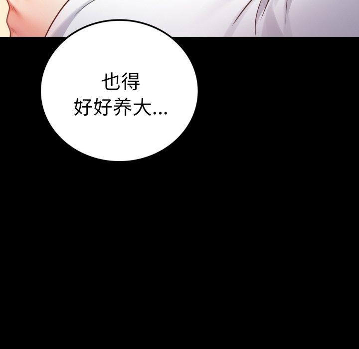 背叛的开始第75話