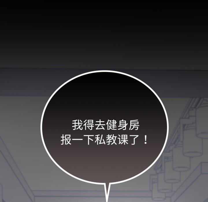 背叛的开始第75話