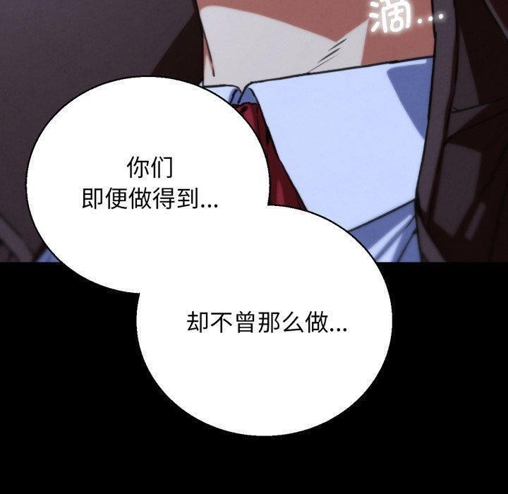 危险同学会第68話