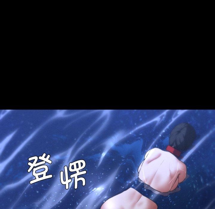 危险同学会第68話