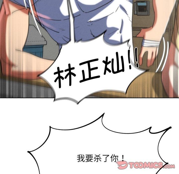 危险同学会第68話