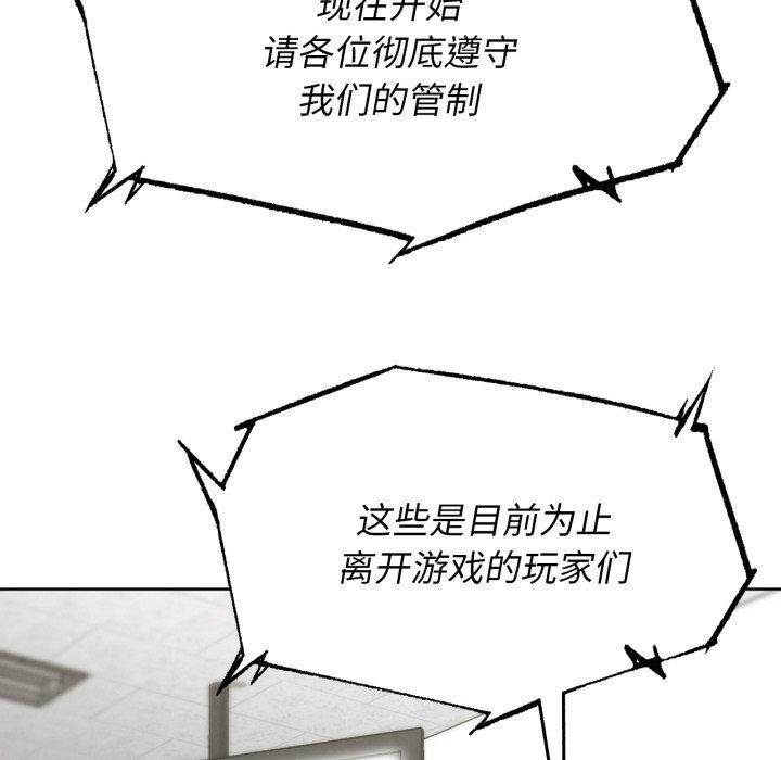 危险同学会第68話
