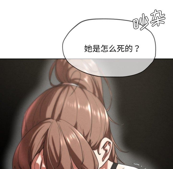 危险同学会第68話