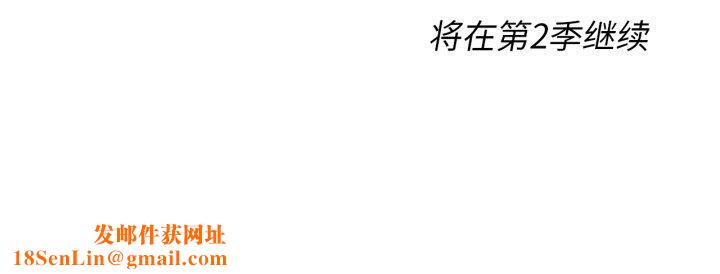 危险同学会第68話