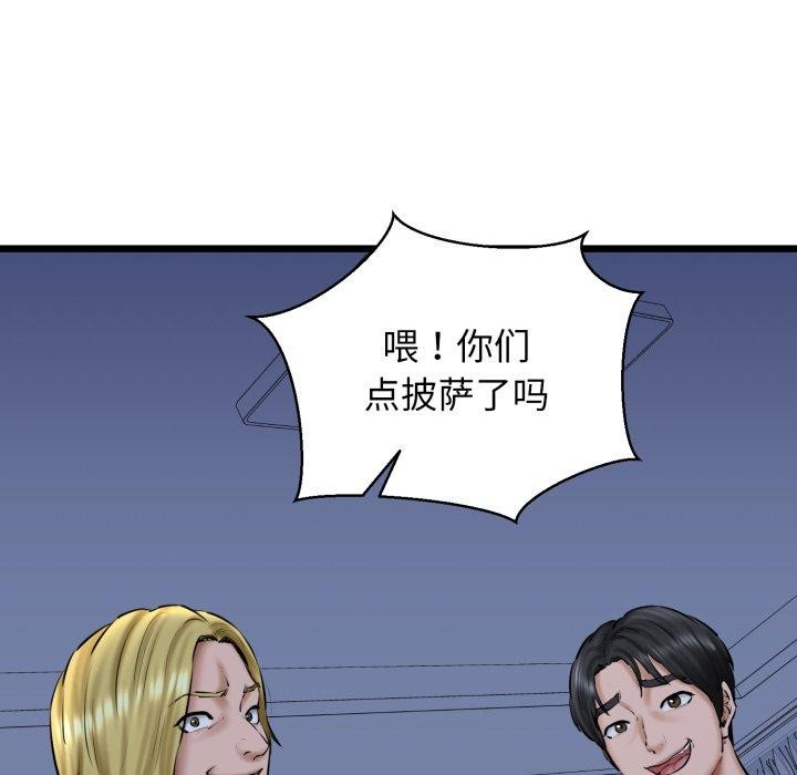 我的拉拉队宝贝第41話