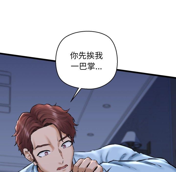 我的拉拉队宝贝第41話