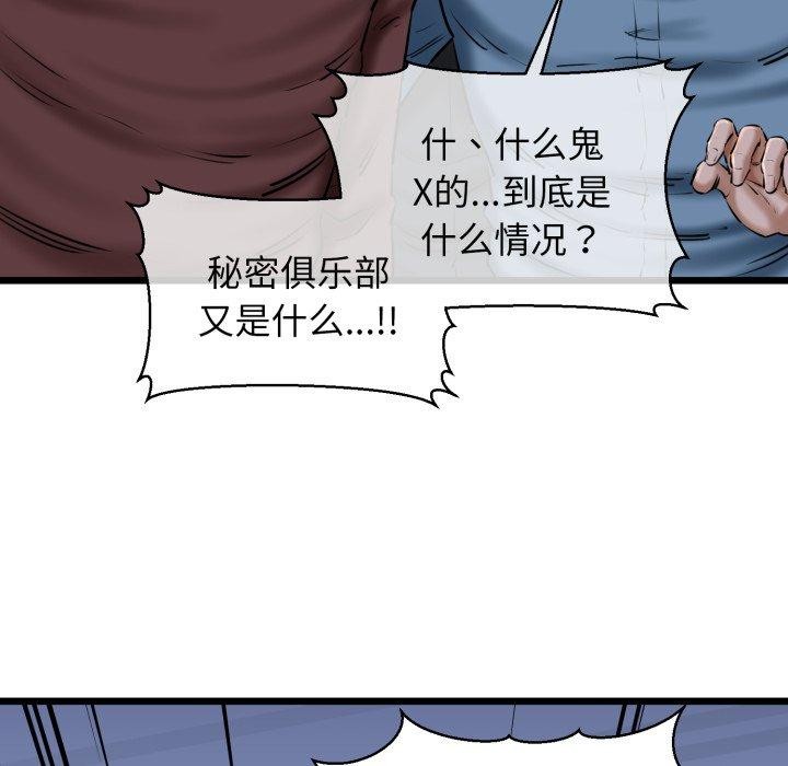 我的拉拉队宝贝第41話