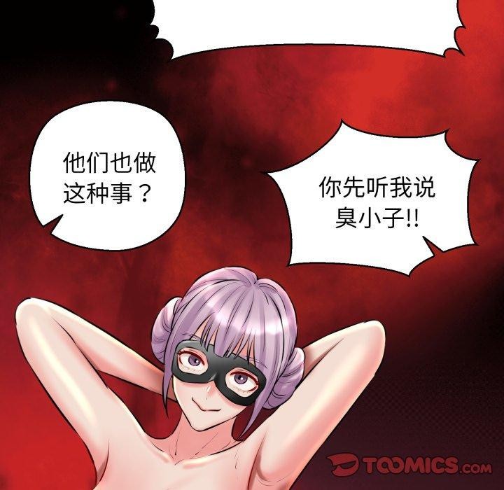 我的拉拉队宝贝第41話