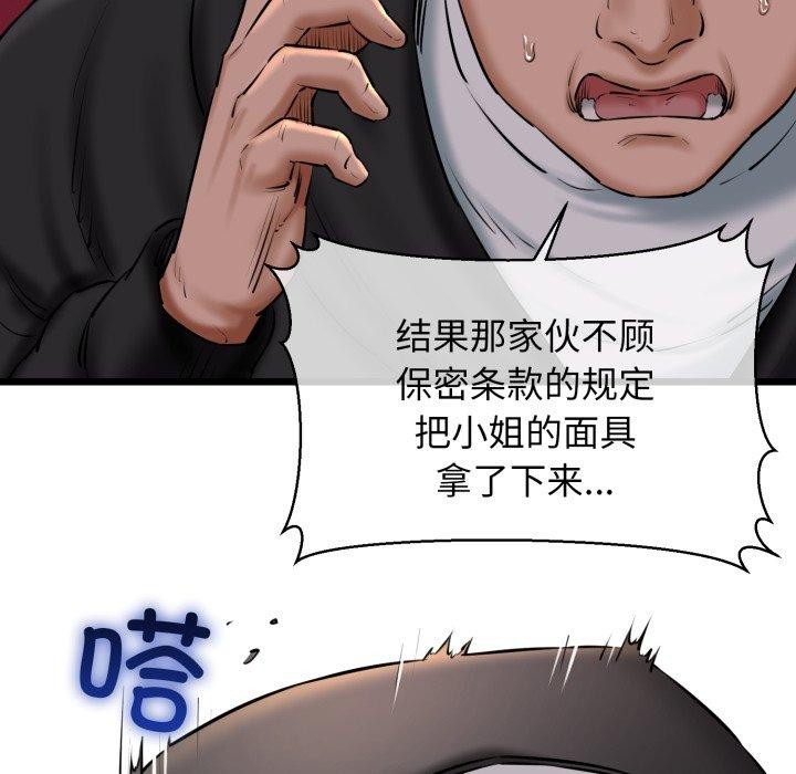 我的拉拉队宝贝第41話