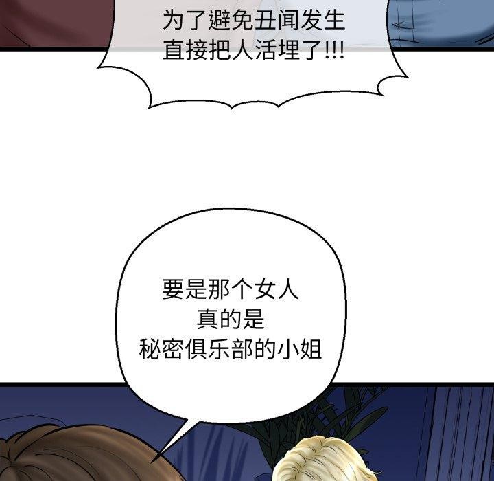 我的拉拉队宝贝第41話