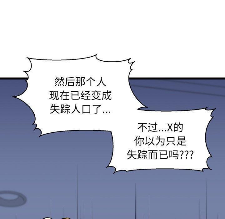 我的拉拉队宝贝第41話