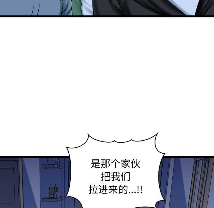 我的拉拉队宝贝第41話