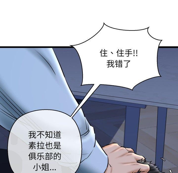 我的拉拉队宝贝第41話