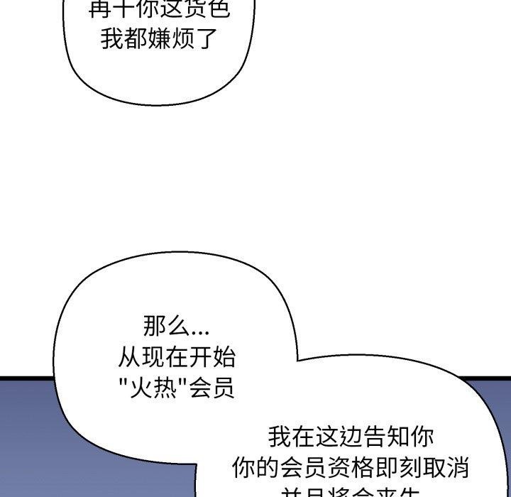 我的拉拉队宝贝第41話