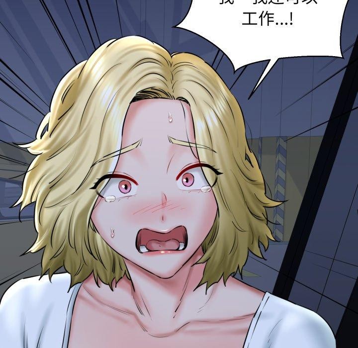 我的拉拉队宝贝第41話