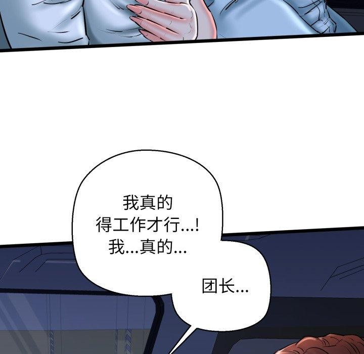 我的拉拉队宝贝第41話