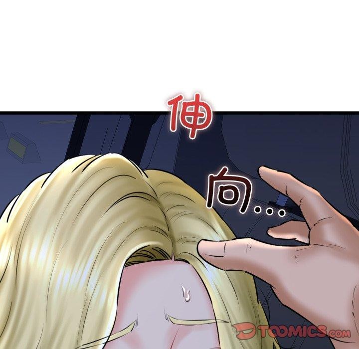 我的拉拉队宝贝第41話