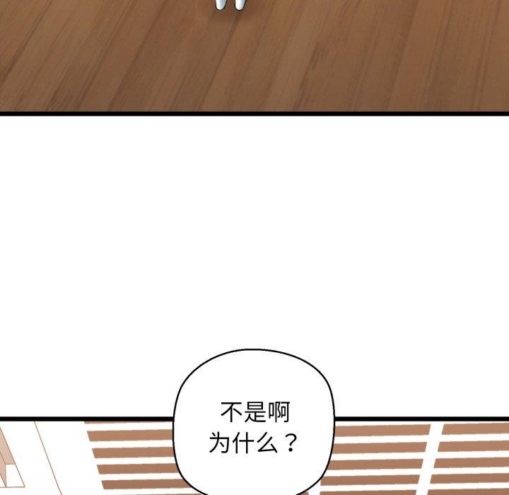 我的拉拉队宝贝第41話