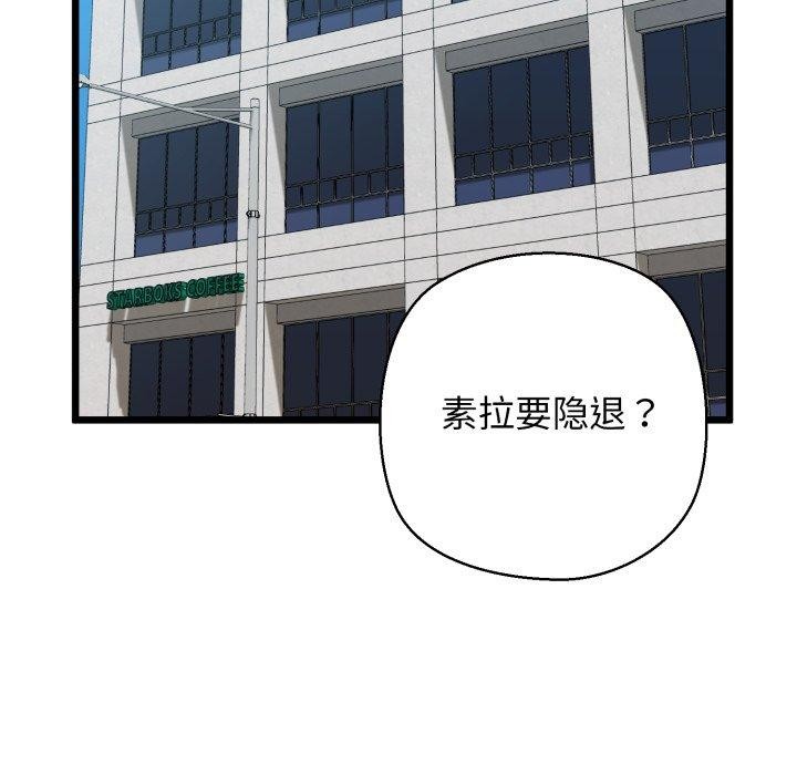 我的拉拉队宝贝第41話