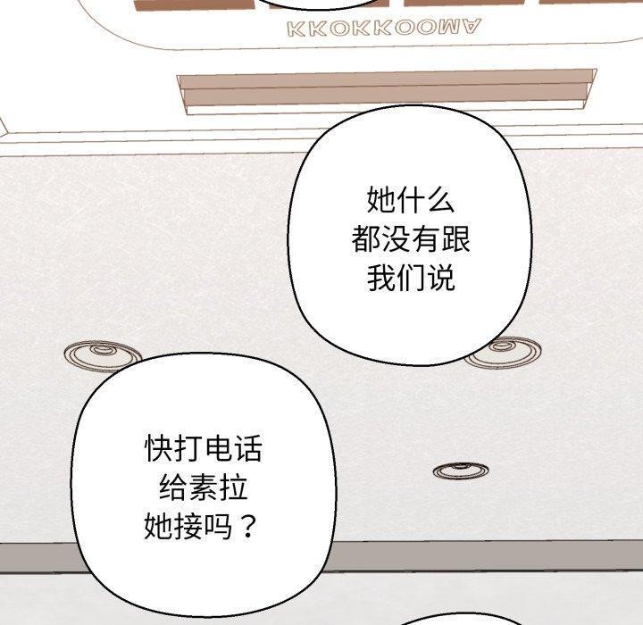 我的拉拉队宝贝第41話