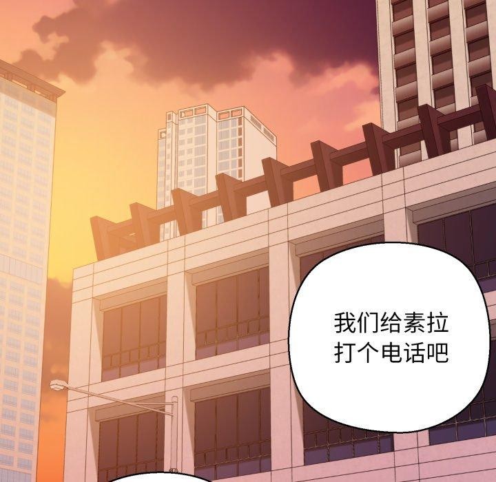 我的拉拉队宝贝第41話