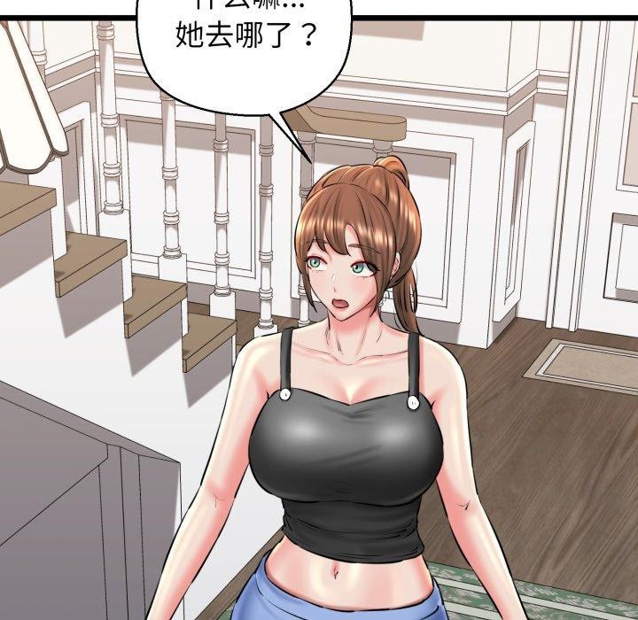 我的拉拉队宝贝第41話