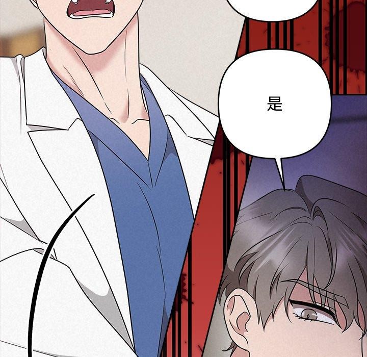 被吞噬的夜第37話