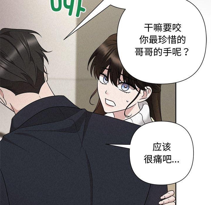 被吞噬的夜第37話