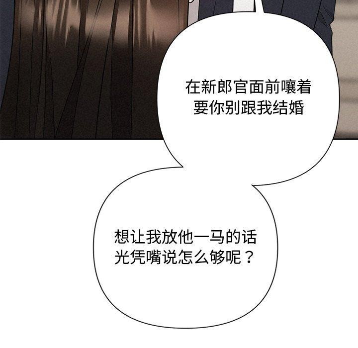 被吞噬的夜第37話