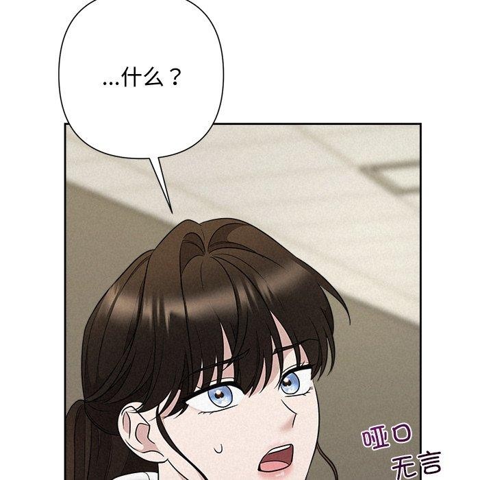 被吞噬的夜第37話