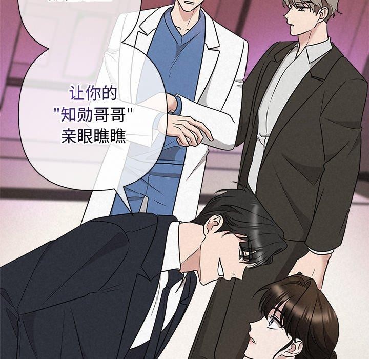 被吞噬的夜第37話