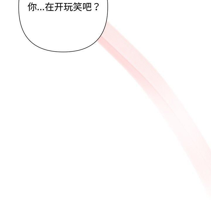 被吞噬的夜第37話