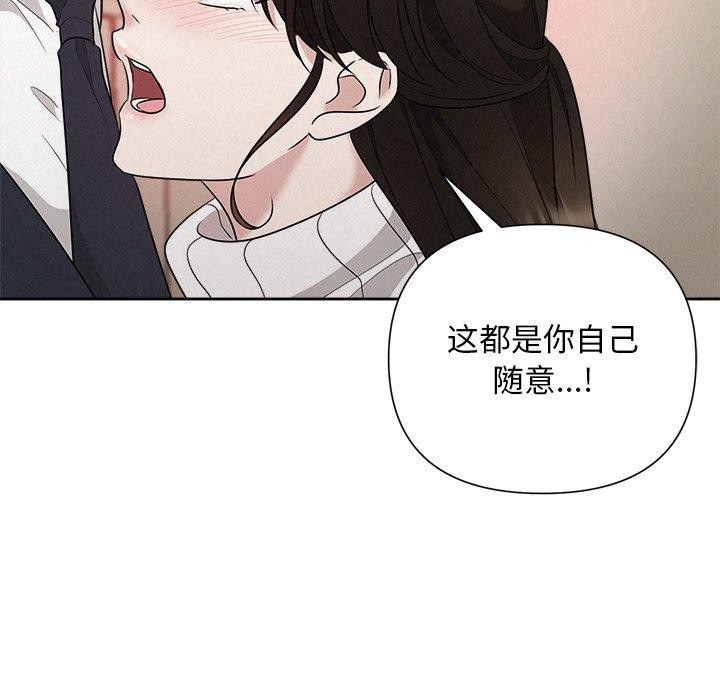 被吞噬的夜第37話