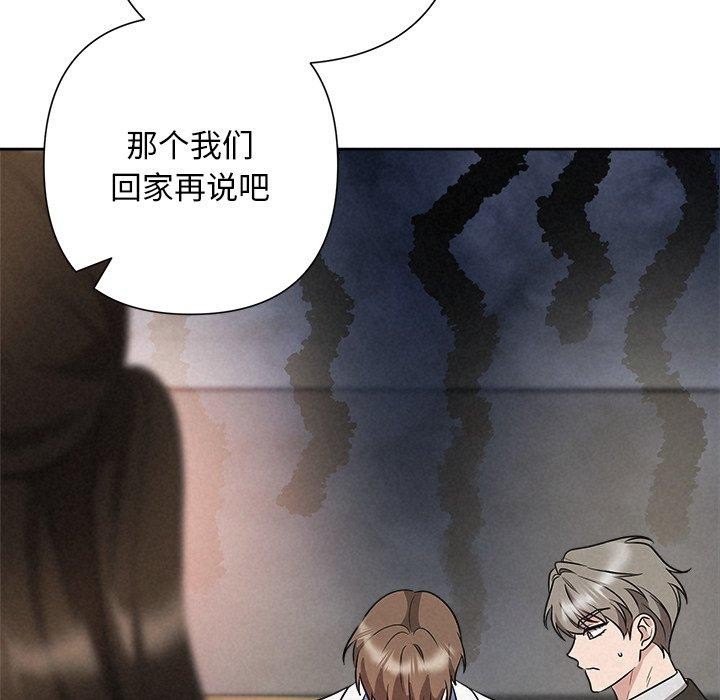 被吞噬的夜第37話