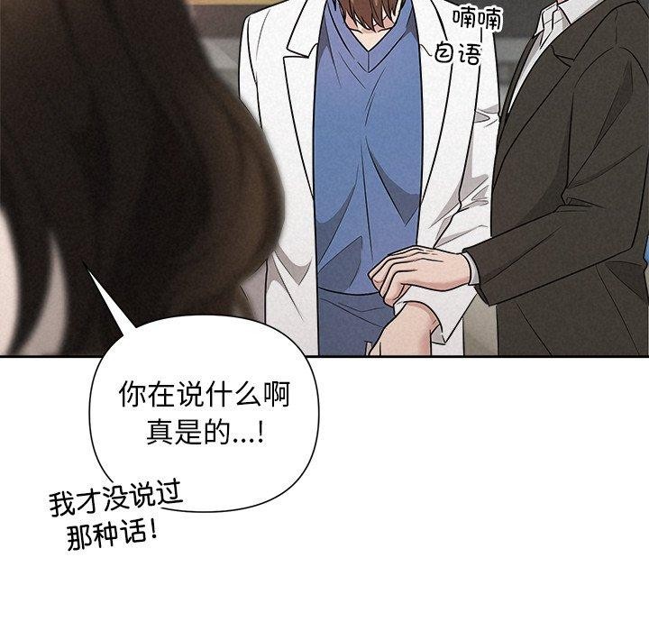 被吞噬的夜第37話