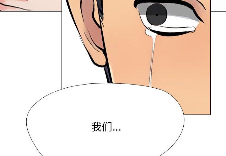 同事换换爱第217話