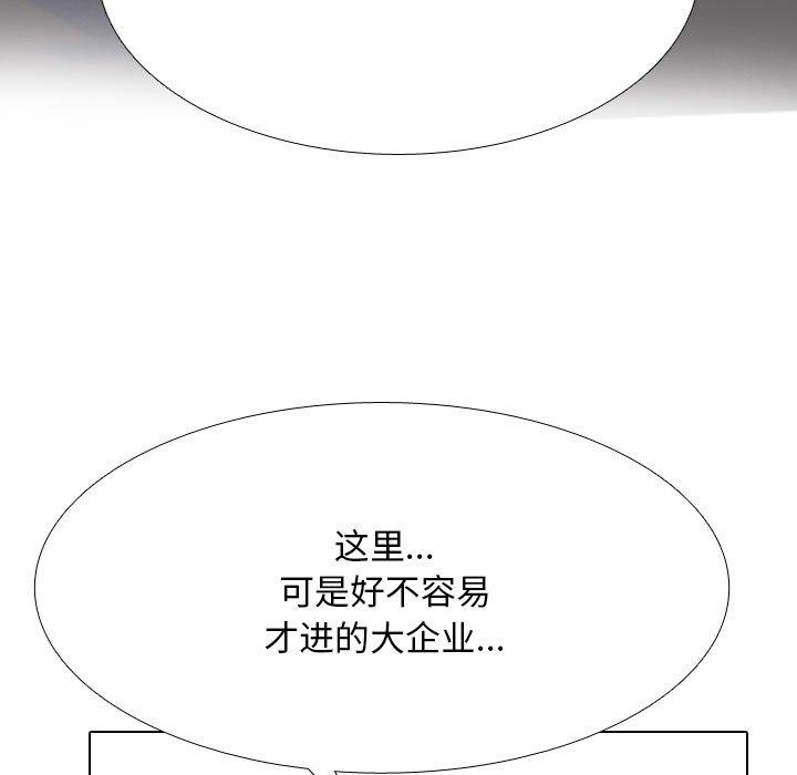 同事换换爱第217話