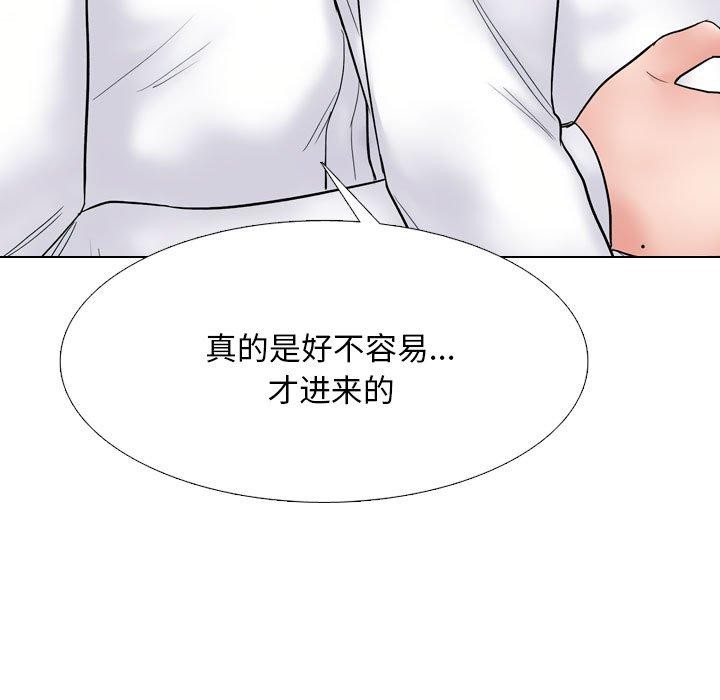 同事换换爱第217話