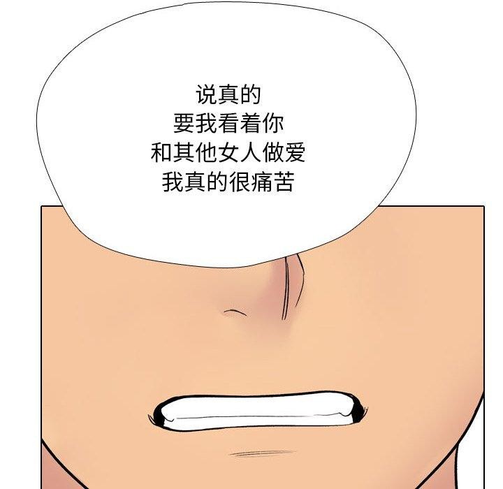 同事换换爱第217話