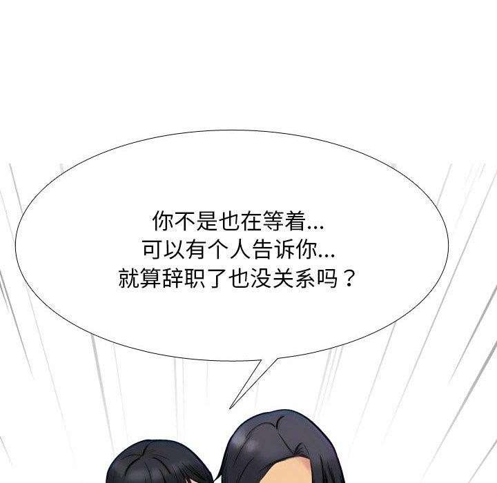 同事换换爱第217話