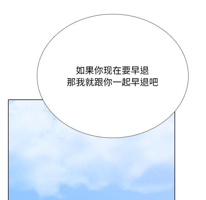 同事换换爱第217話