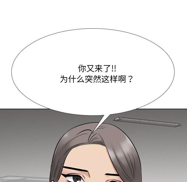 同事换换爱第217話