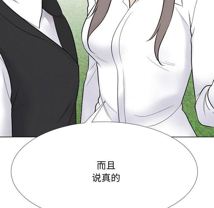 同事换换爱第217話